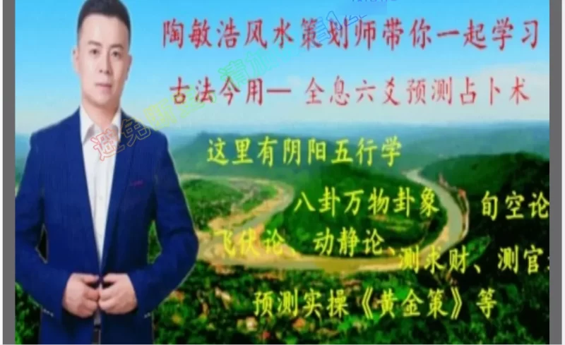 【寻道网】玄门道家五术-全息六爻预测古法,从零开始学习预测占卜_易经玄学资料网