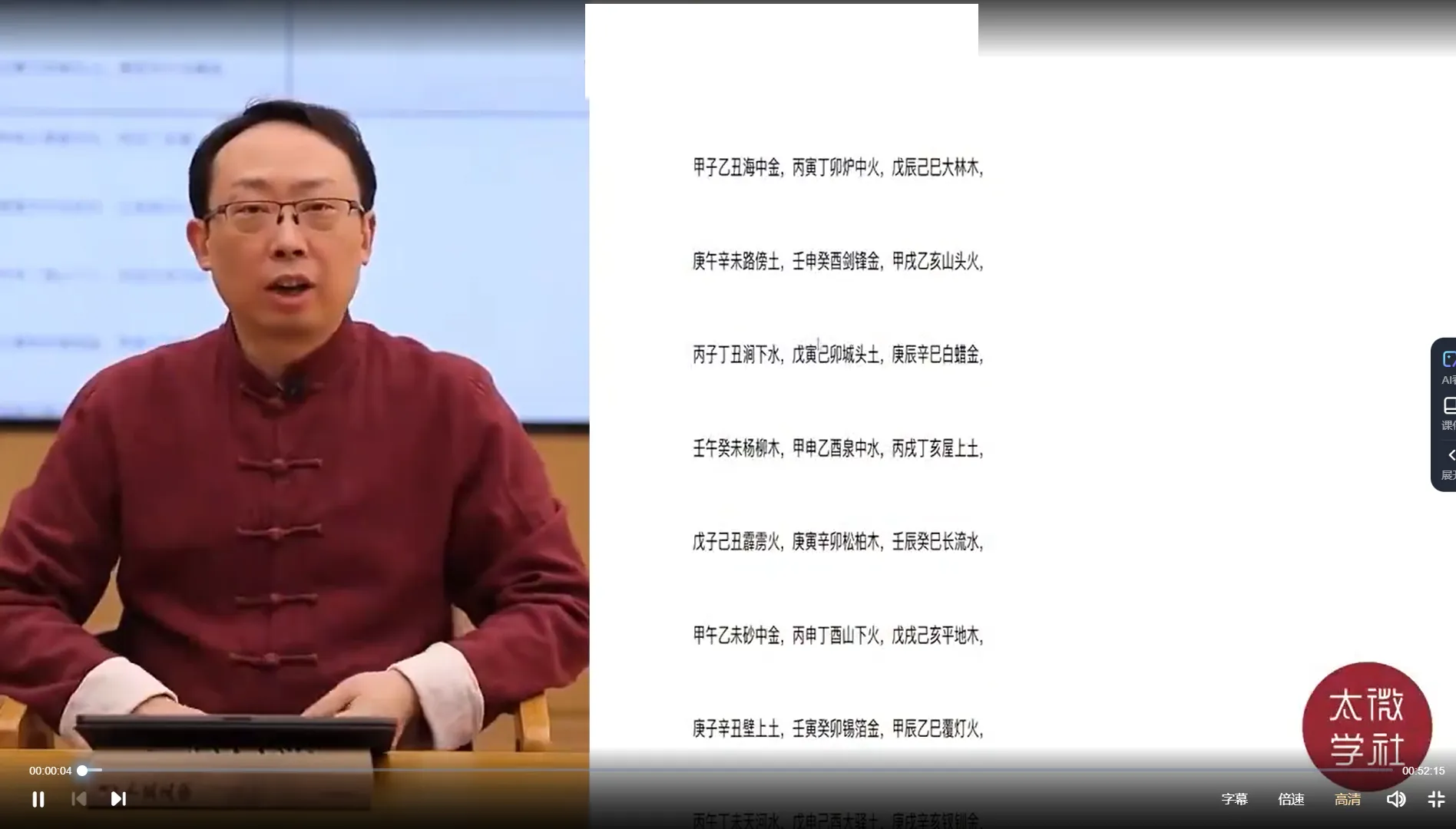 图片[2]_陈仲易-中州学派汉易系统课程·六爻_易经玄学资料网
