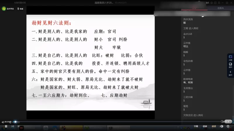 催文举(崔文举)2022年讲婚姻原版视频一集_易经玄学资料网