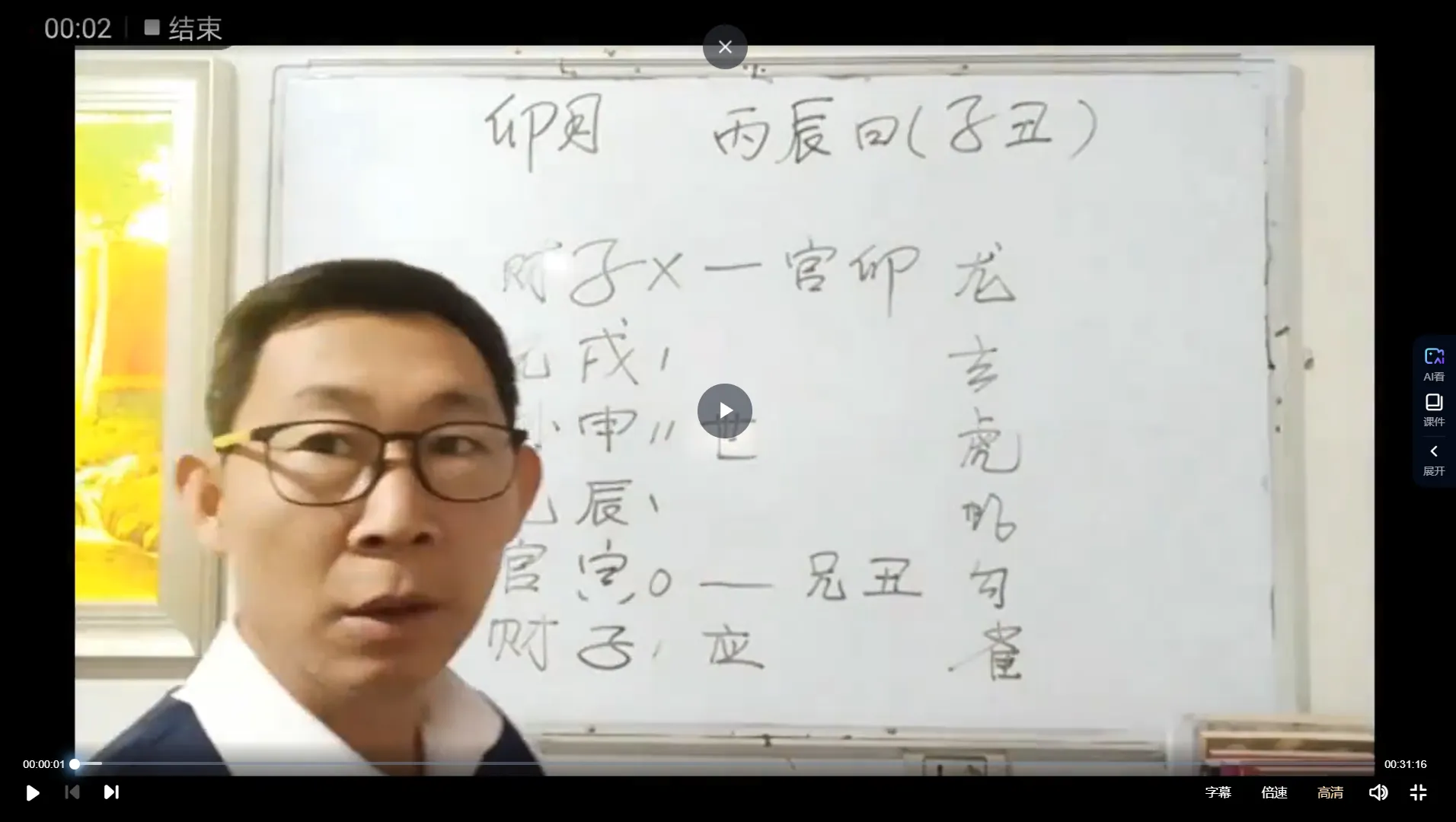 图片[5]_董广武六爻集略从2022年5月2023年3月的案例集（视频+课件）_易经玄学资料网