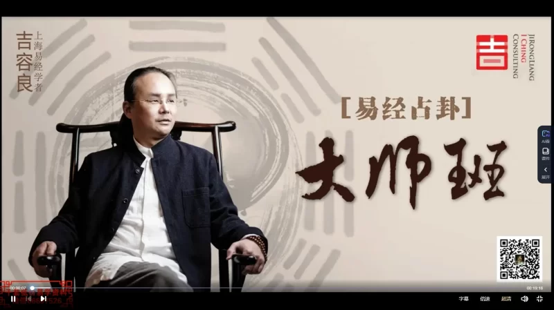 吉容良《六爻预测学》_易经玄学资料网