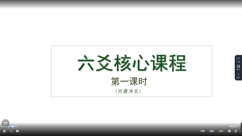 孔明龙吟《六爻内部班理象高级课》_易经玄学资料网