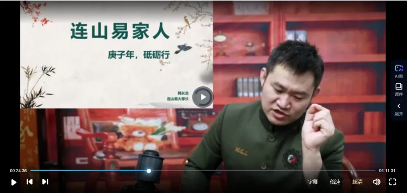连山易家人视频合集_易经玄学资料网