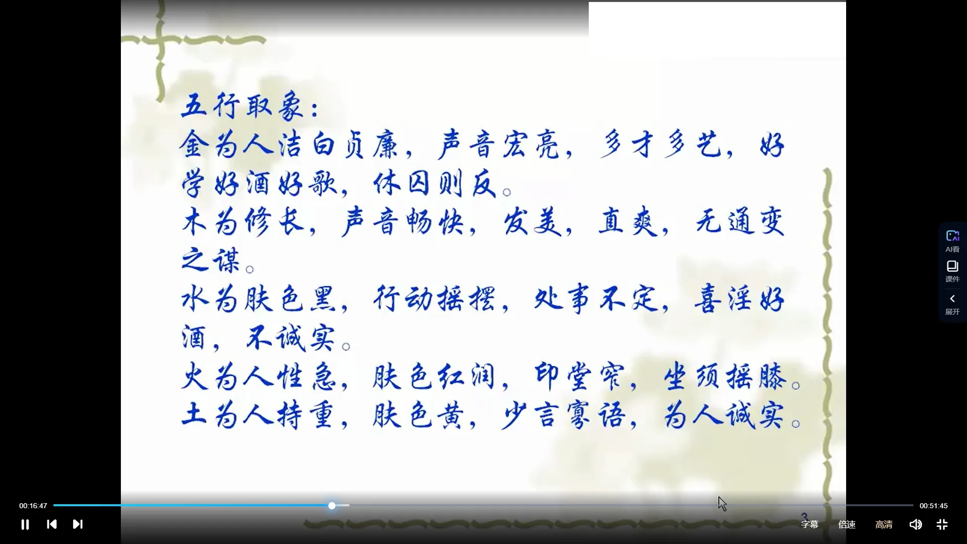 图片[4]_梁伟彬《六爻预测学高级班》+《八卦六爻高级特训班》视频55集（视频55集）_易经玄学资料网