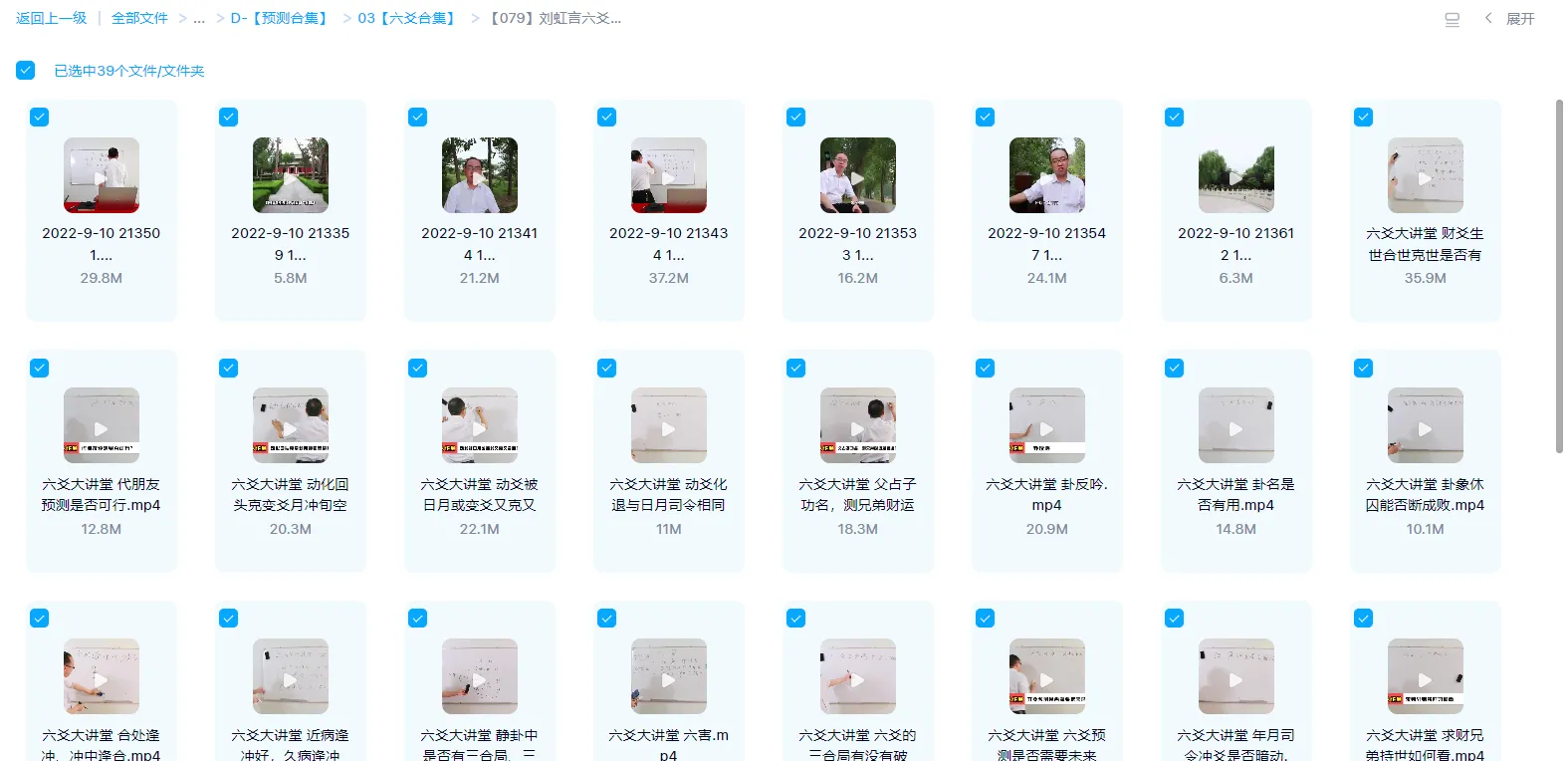 图片[1]_刘虹言六爻大讲堂-六爻课程（视频39集）_易经玄学资料网