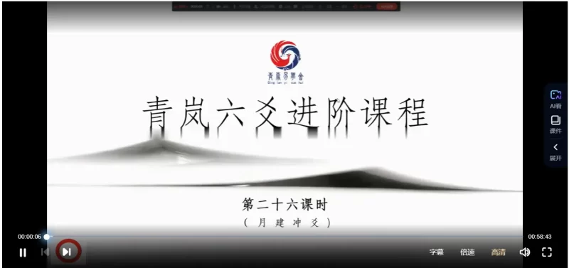青岚六初爻级+理进法阶、象进法阶+电子书资料4册_易经玄学资料网