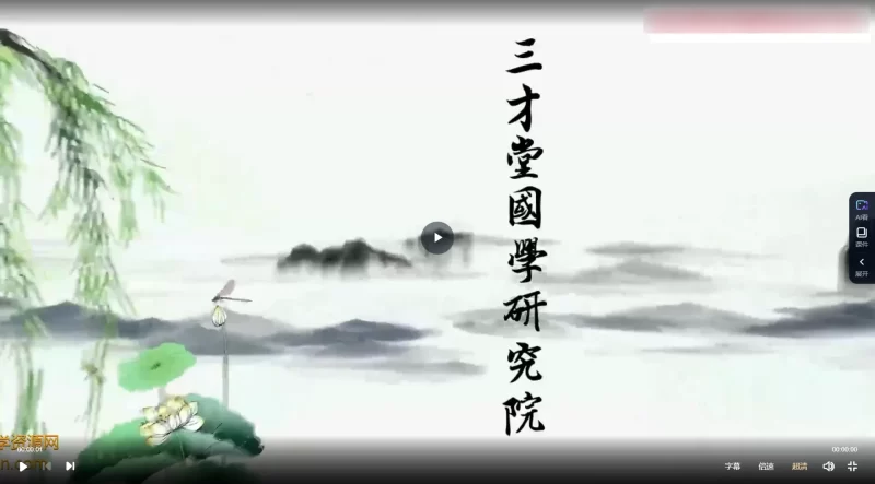宋惠彬2018年三才堂六爻高级研修班_易经玄学资料网