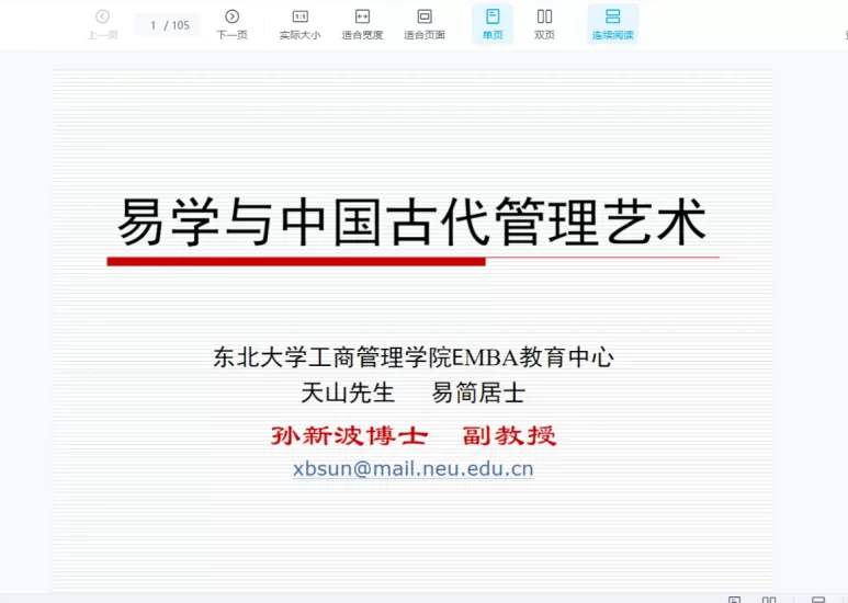 王法壬盲派六爻课程_易经玄学资料网