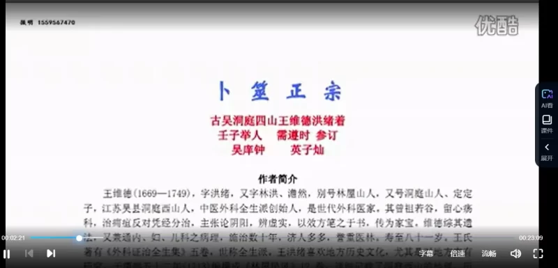 微明大师讲解卜筮正宗 视频43集全_易经玄学资料网