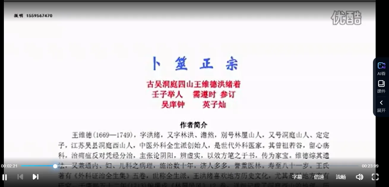 微明大师讲解卜筮正宗 视频43集全（视频43集）_易经玄学资料网