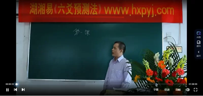 杨金波-湖湘六爻预测_易经玄学资料网