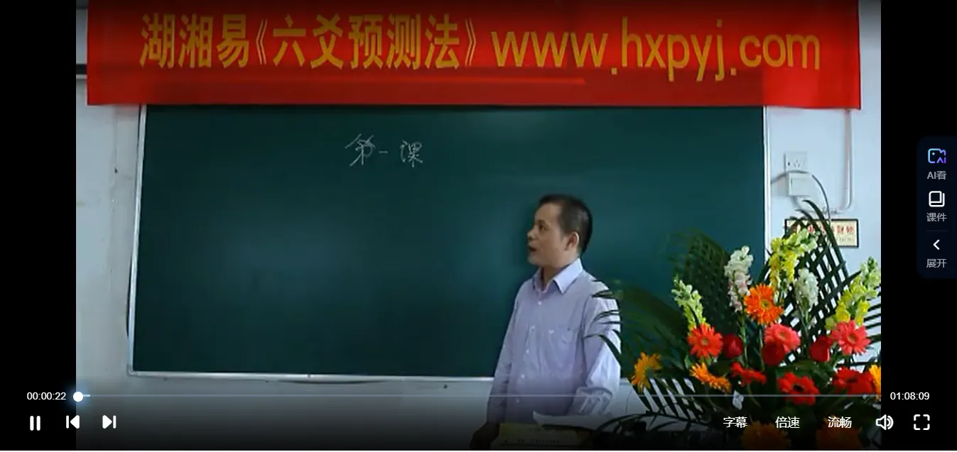 杨金波-湖湘六爻预测（视频29集+电子书资料）_易经玄学资料网