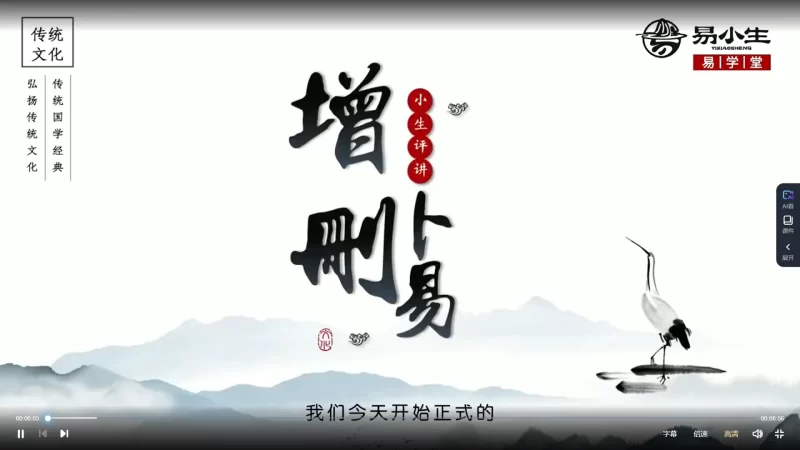 易小生-增删卜易_易经玄学资料网