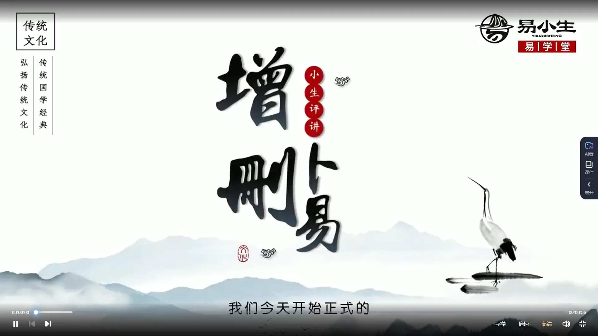易小生-增删卜易（视频98集）_易经玄学资料网