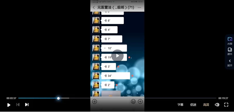 元医雷法(2022年传承初级班)_易经玄学资料网