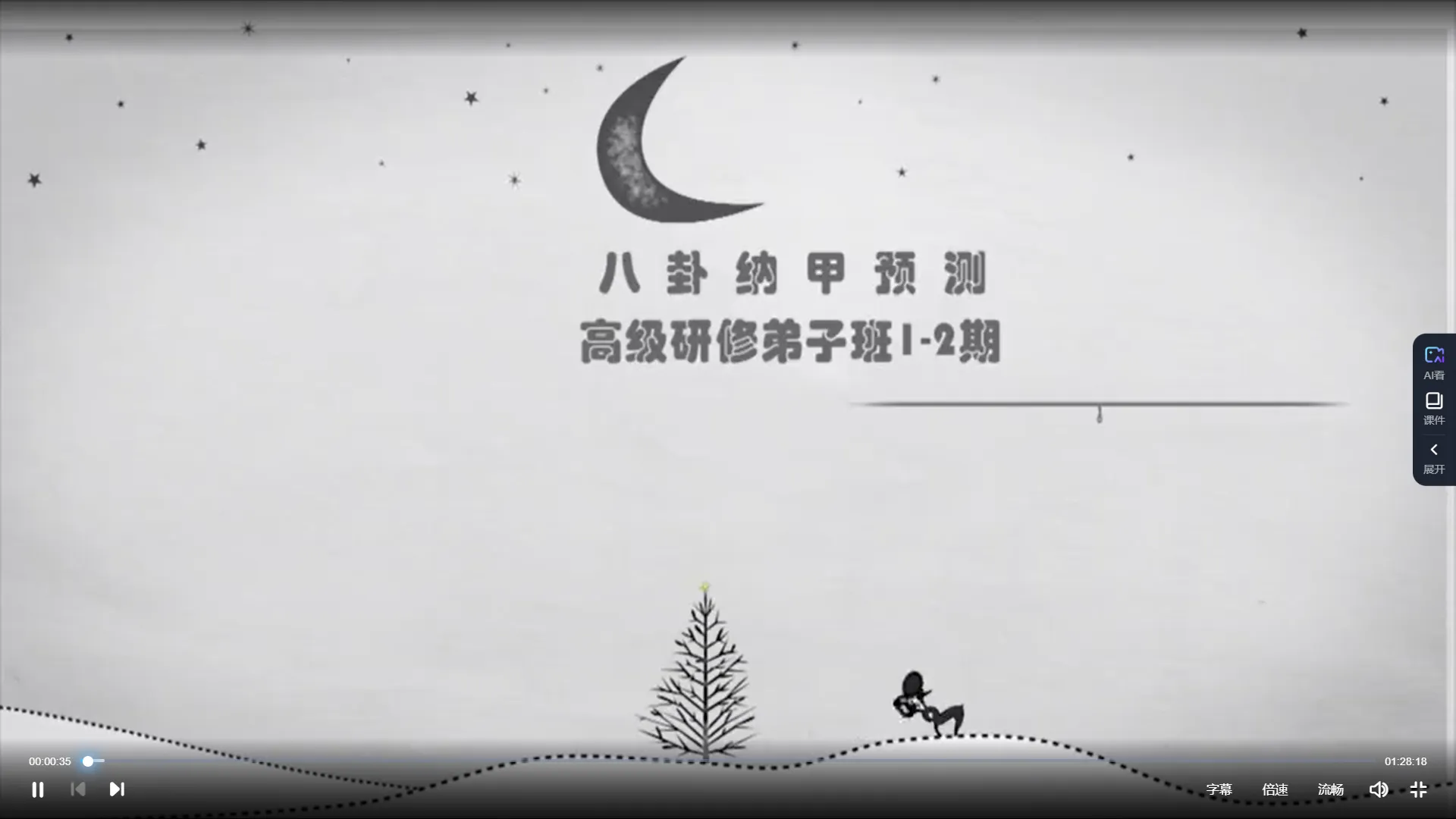 图片[2]_张一勺-六爻八卦纳甲预测高级研修弟子班1-2期（视频20集）_易经玄学资料网