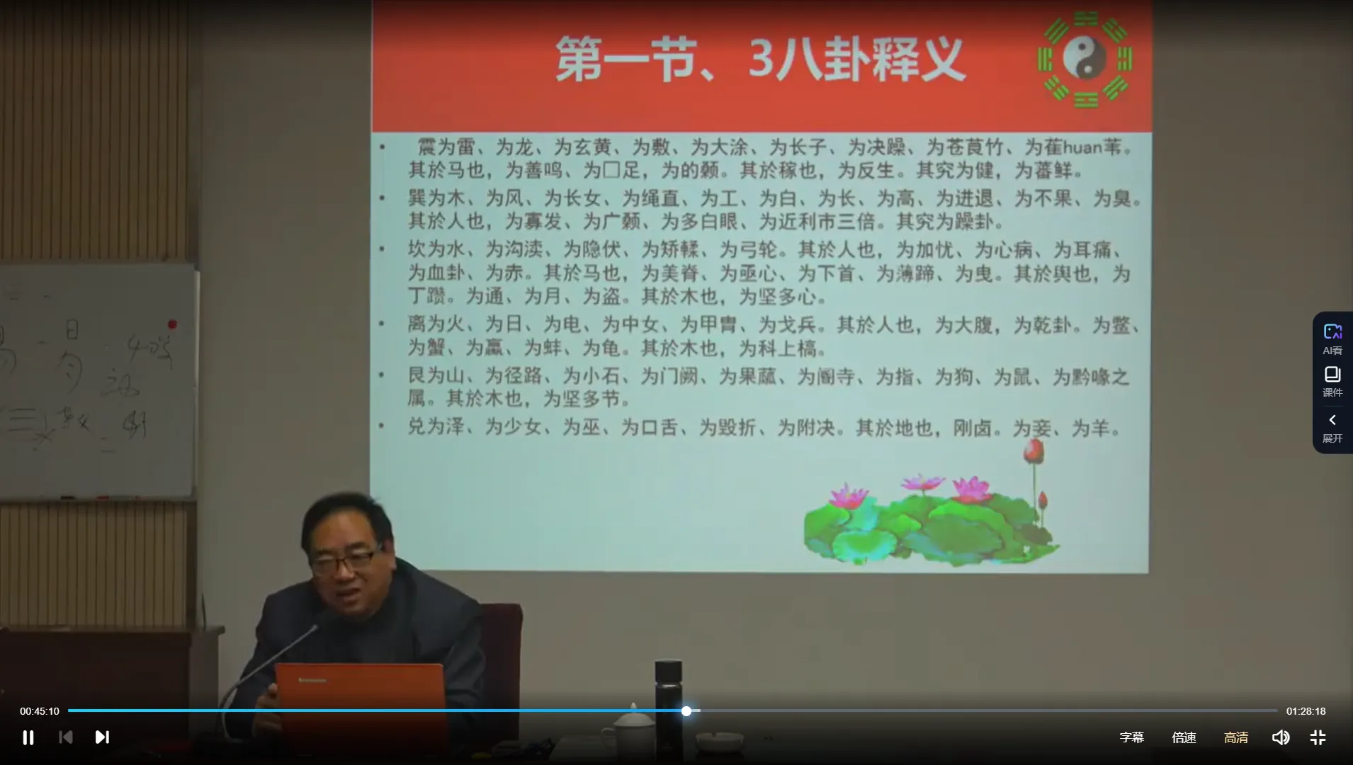 图片[4]_张一勺-六爻八卦纳甲预测高级研修弟子班1-2期（视频20集）_易经玄学资料网