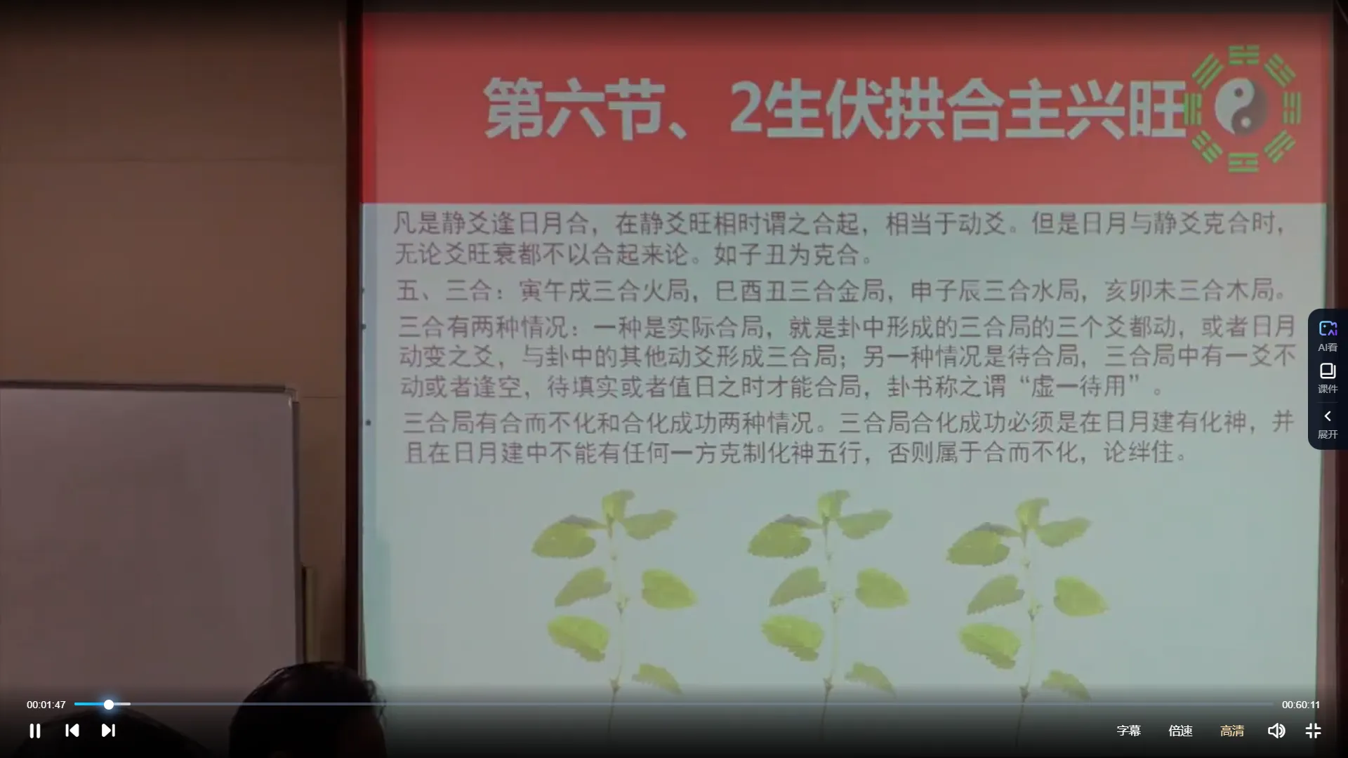 图片[5]_张一勺-六爻八卦纳甲预测高级研修弟子班1-2期（视频20集）_易经玄学资料网