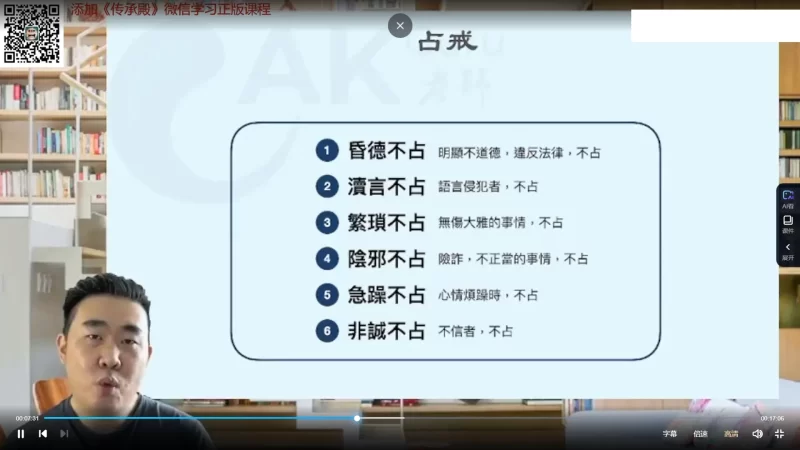 圆圆决策派六爻一阶+二阶课程_易经玄学资料网