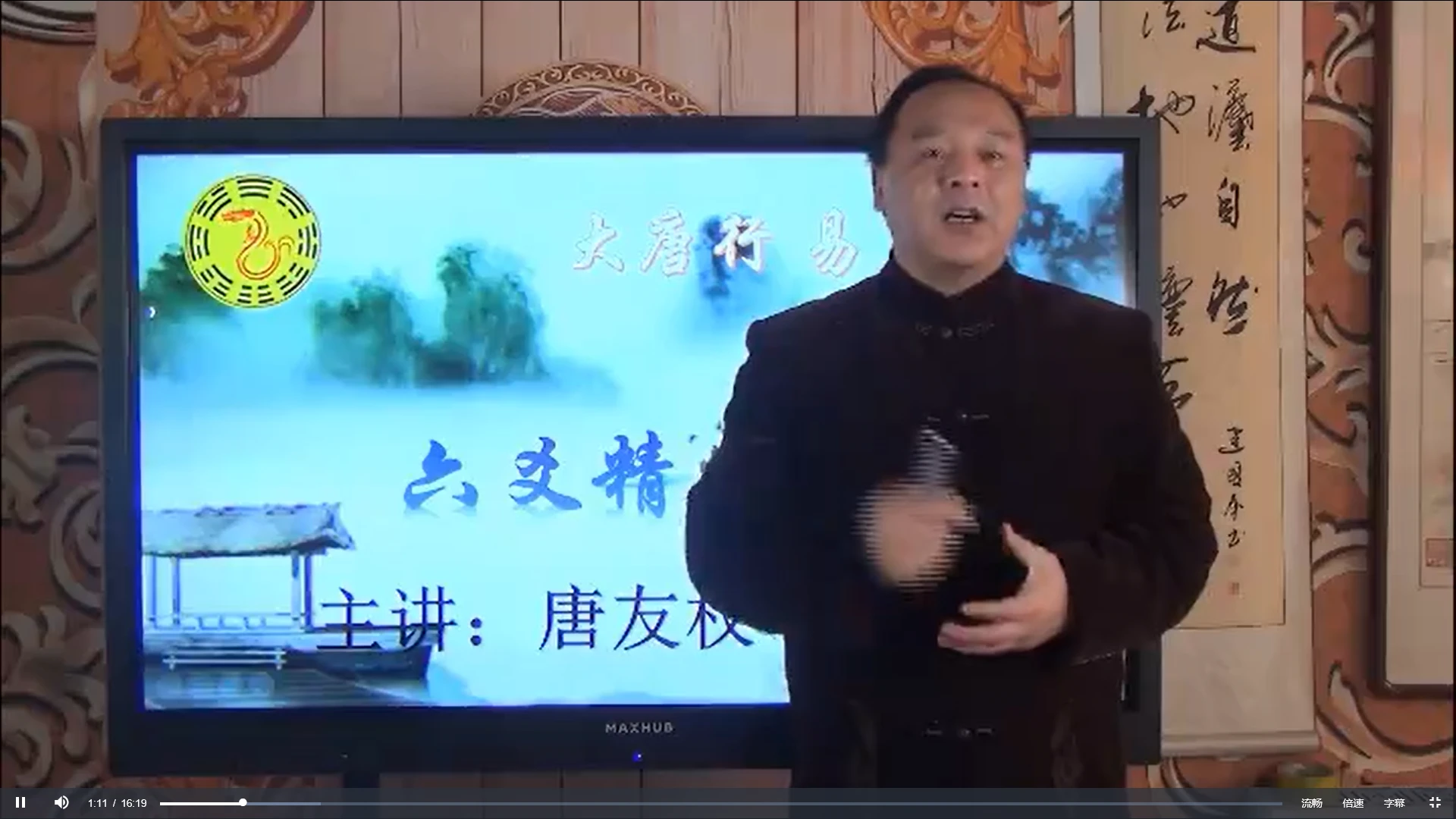 图片[4]_大唐行易唐友权-六爻精断课程（视频29集+电子书）_易经玄学资料网