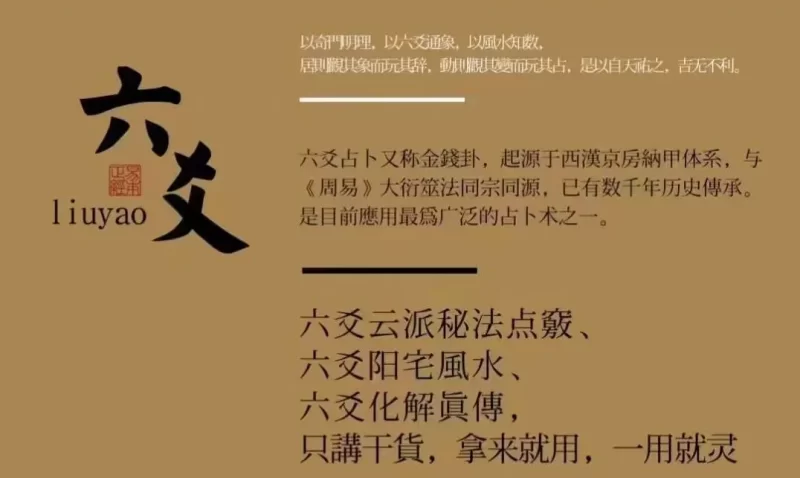 云派六爻秘法课程_易经玄学资料网