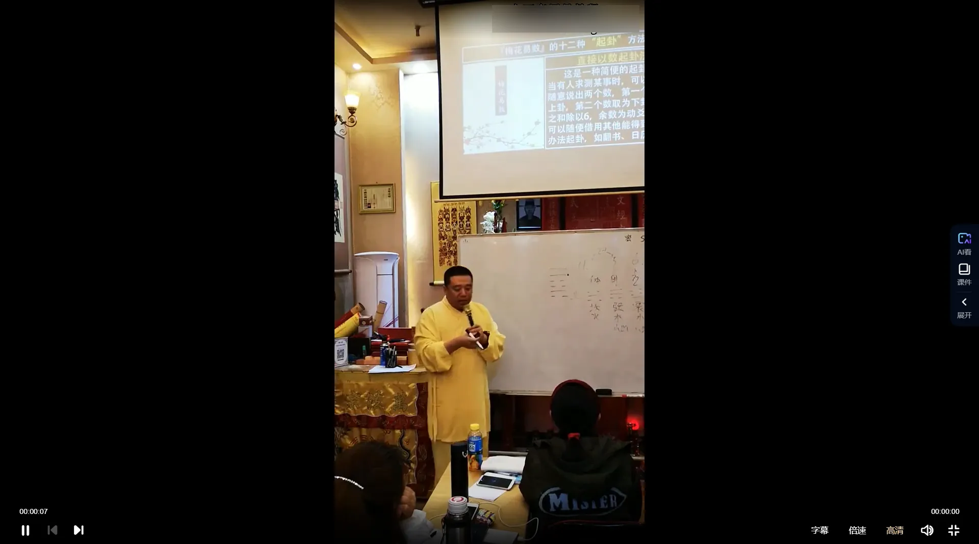 谷晟阳-道家秘传梅花易数（视频10集）_易经玄学资料网