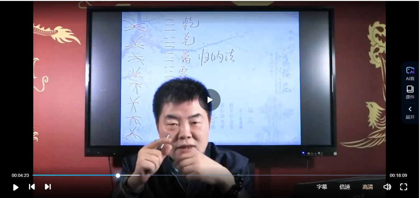 图片[4]_弘易老师-梅花易数课程（视频39节）_易经玄学资料网