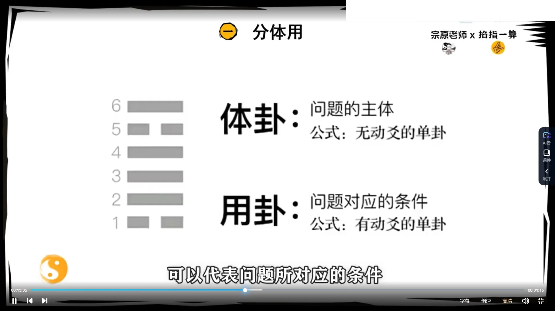 图片[4]_候宗原-梅花易数预测与心法（视频9集）_易经玄学资料网