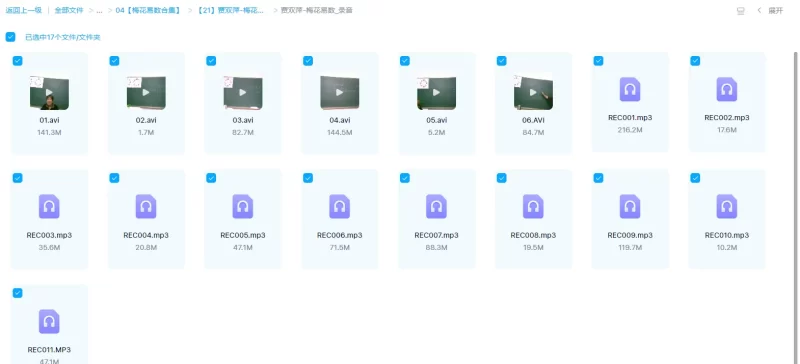贾双萍-梅花易数讲课录音_易经玄学资料网
