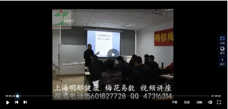 明郁-梅花易数三天视频课_易经玄学资料网