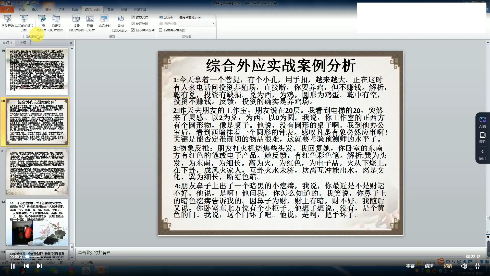 图片[3]_仙扑门2020年梅花外应-含测字术应用讲解（视频20集）_易经玄学资料网