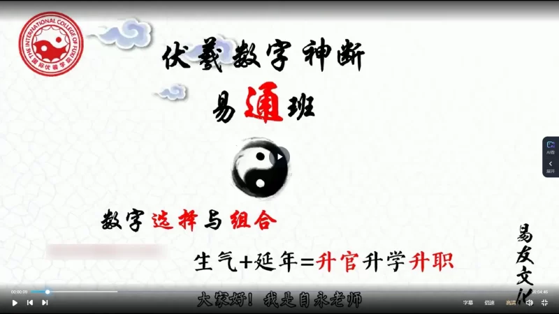 伏羲-心易数字神断_易经玄学资料网