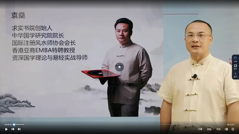 袁燊-梅花易数决策学_易经玄学资料网