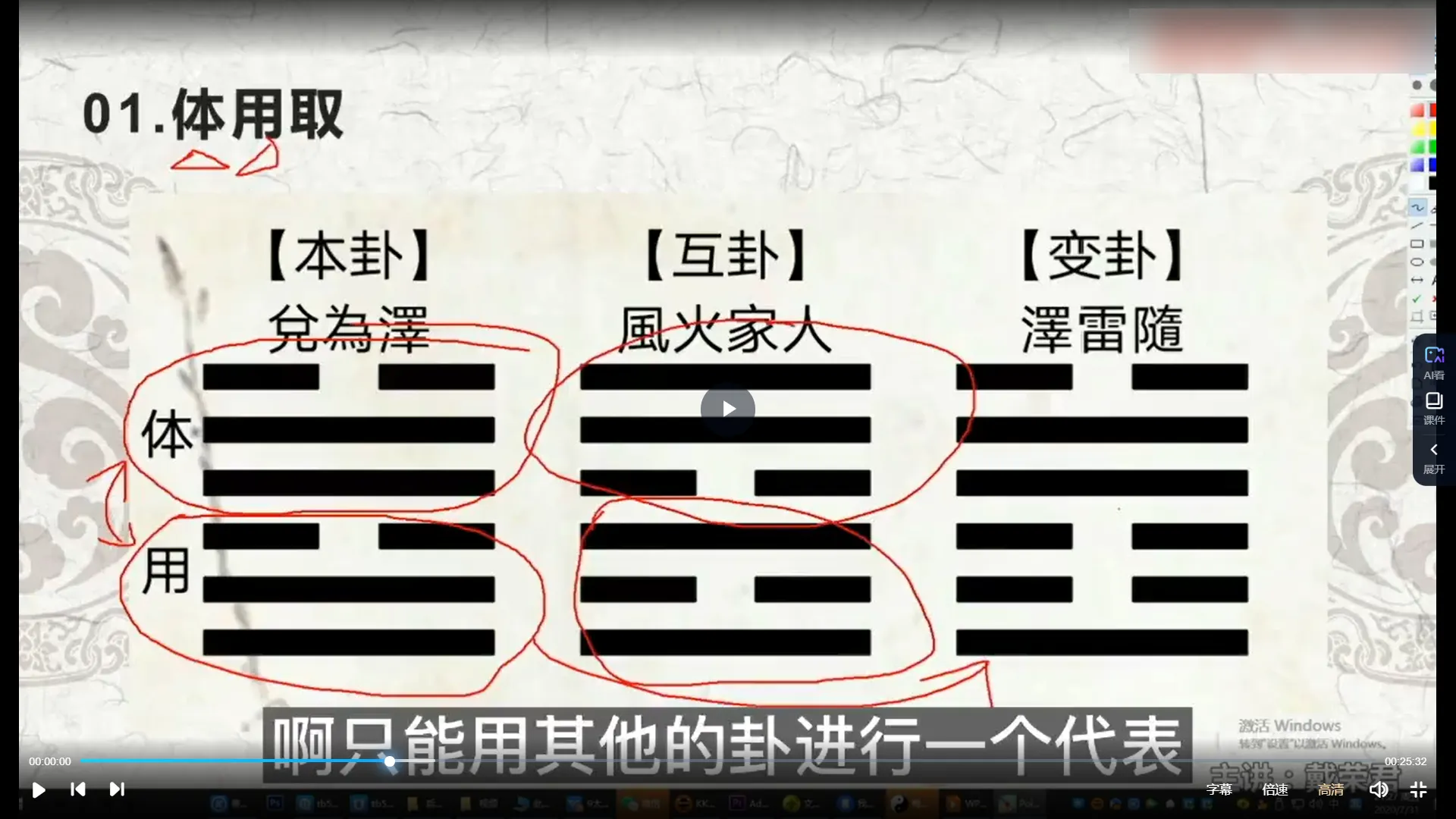 图片[4]_戴荣君 梅花易数-八卦梅花术系统课程（视频89集）_易经玄学资料网