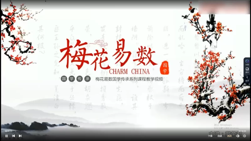 戴荣君 梅花易数-八卦梅花术系统课程_易经玄学资料网