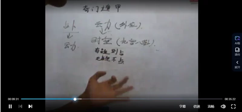 高俊波-奇门遁甲应用一点通提高函授教学_易经玄学资料网