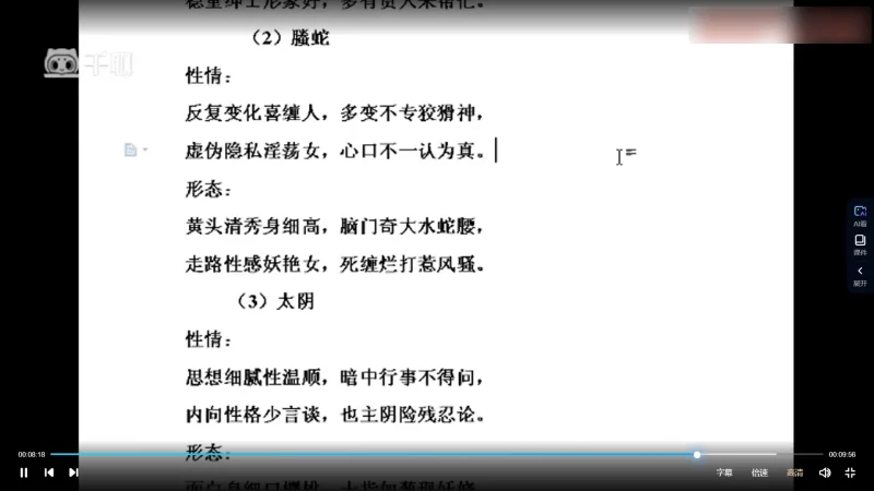 刘老师阴盘奇门遁甲高级课程_易经玄学资料网