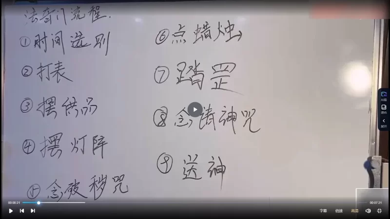 九天玄女法奇门_易经玄学资料网