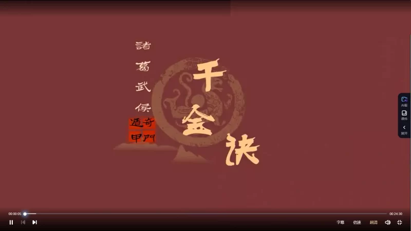 朱源熙-奇门遁甲诸葛武侯千金诀_易经玄学资料网