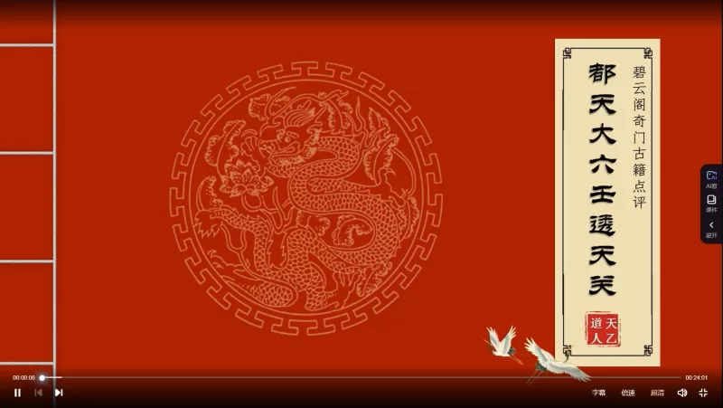 朱源熙 朱氏奇门秘占_易经玄学资料网