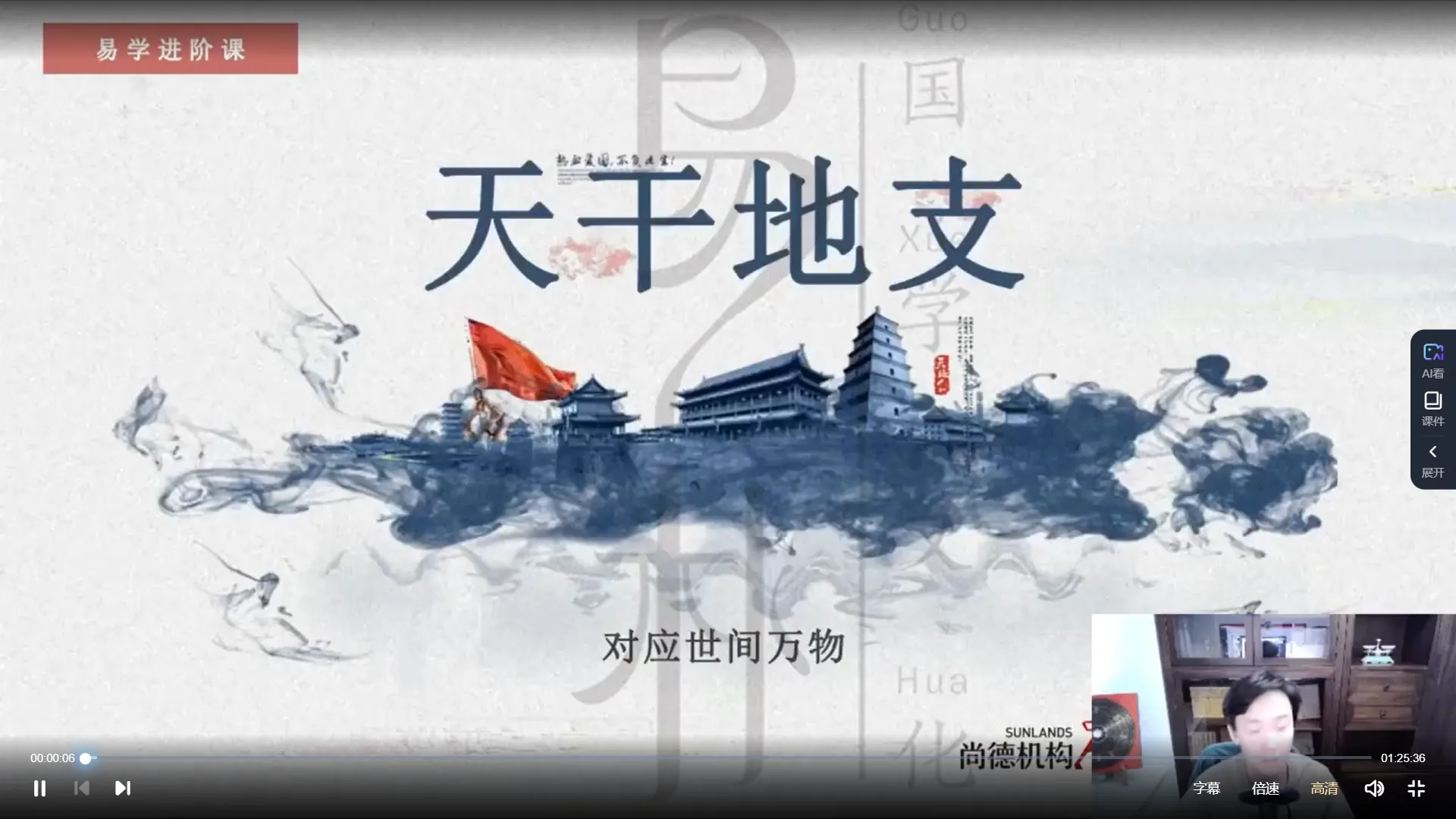 朱昱老师-四柱八字奇门遁甲易经风水梅花易数课程（5套合集视频51集）_易经玄学资料网