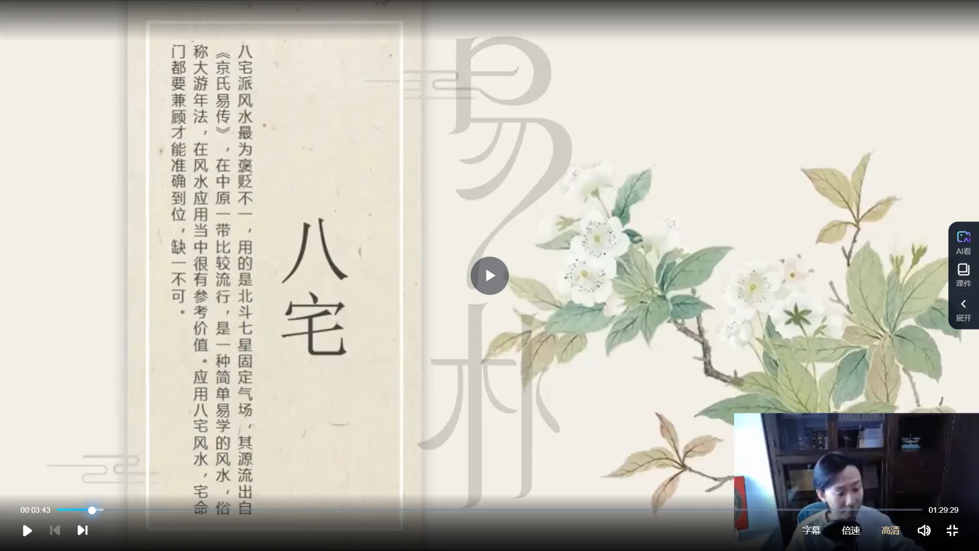 图片[7]_朱昱老师-四柱八字奇门遁甲易经风水梅花易数课程（5套合集视频51集）_易经玄学资料网
