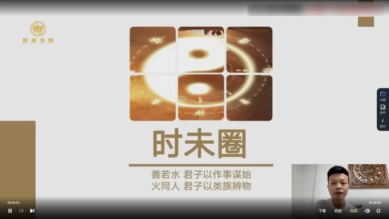 钟波时未圈奇门遁甲视频课程_易经玄学资料网