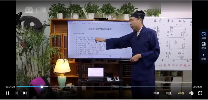 正一茅山上清道家阴盘奇门_易经玄学资料网