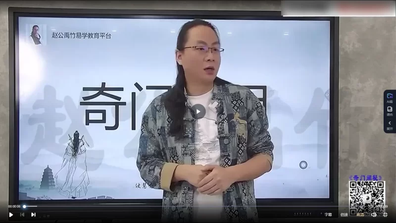 赵公禹竹•阴盘奇门遁甲阐秘_易经玄学资料网