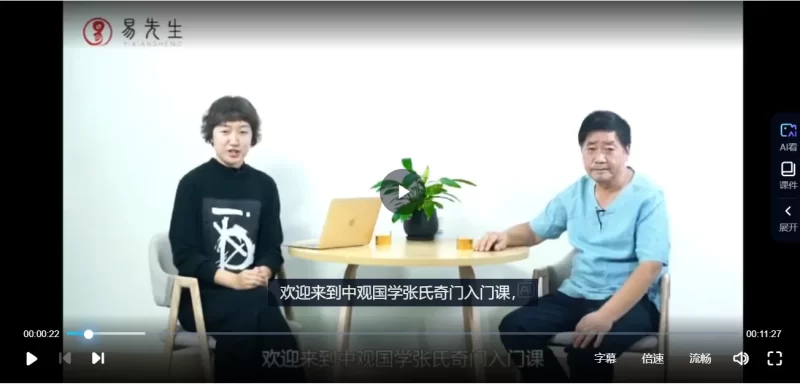 张岩客-奇门遁甲音频视频课程+电子书资料合集_易经玄学资料网