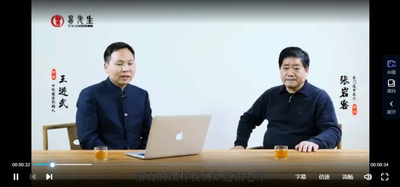 图片[3]_张岩客-奇门遁甲音频视频课程+电子书资料合集_易经玄学资料网
