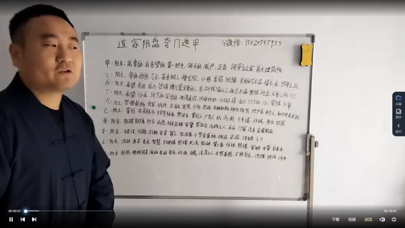 张老师道家阴盘奇门遁甲_易经玄学资料网