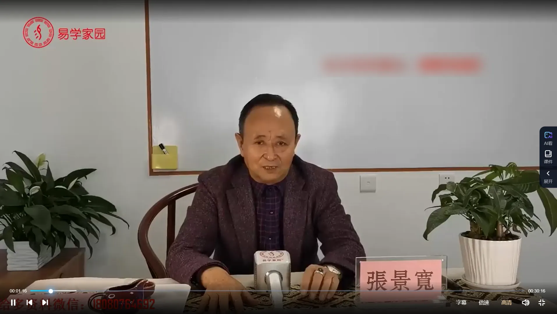 图片[2]_张景宽神数奇门遁甲（视频39集）_易经玄学资料网