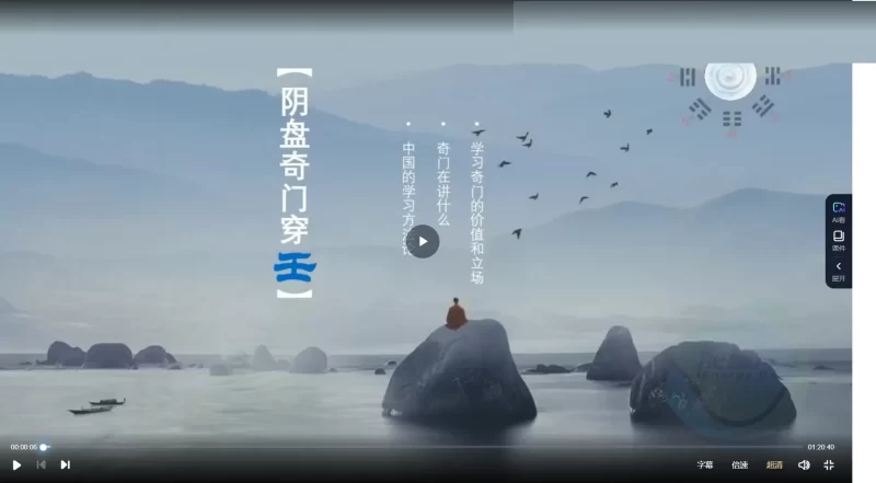 阴盘奇门穿壬_易经玄学资料网